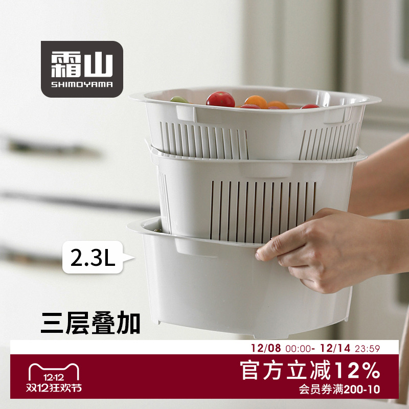 霜山多用沥水篮套装厨房洗菜盆