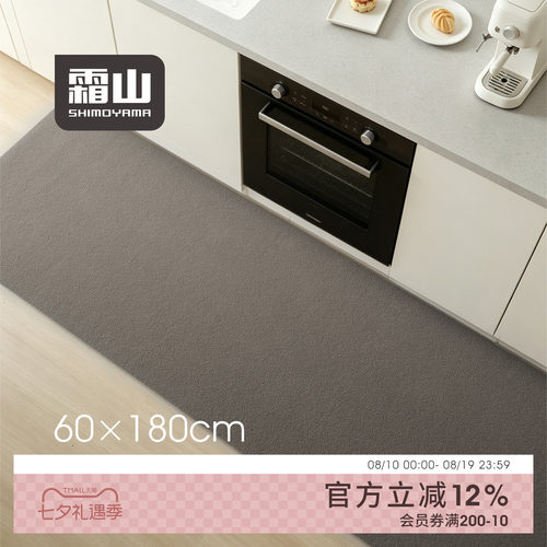 霜山厨房地垫60*180cm