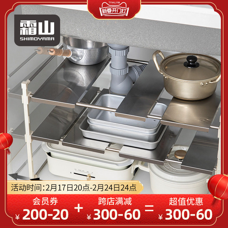 霜山304不锈钢下水槽置物架可伸缩双层厨房锅具收纳架橱柜分层架