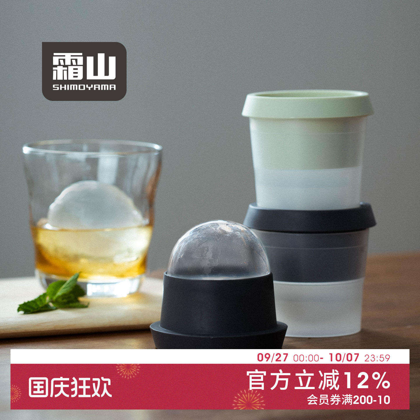 霜山圆形冰球模具家用制冰神器