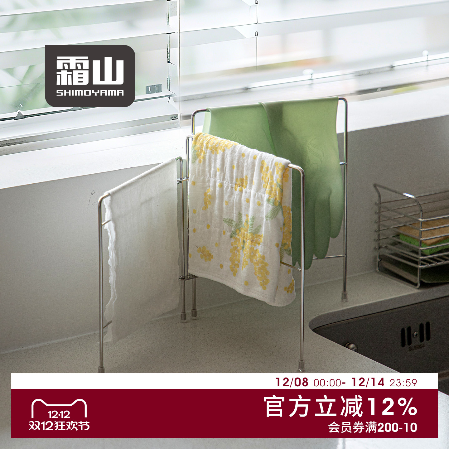 霜山304不锈钢抹布架三折叠