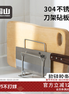 霜山304不锈钢砧板架台面沥水案板架刀架厨房托盘烤网锅盖收纳架