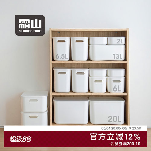 霜山塑料收纳盒带盖玩具整理箱