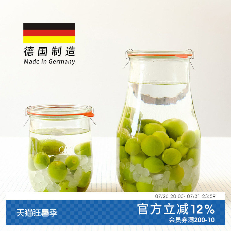 德国进口密封罐weck Tulip郁金香透明玻璃罐玻璃瓶蜂蜜酸奶果酱瓶