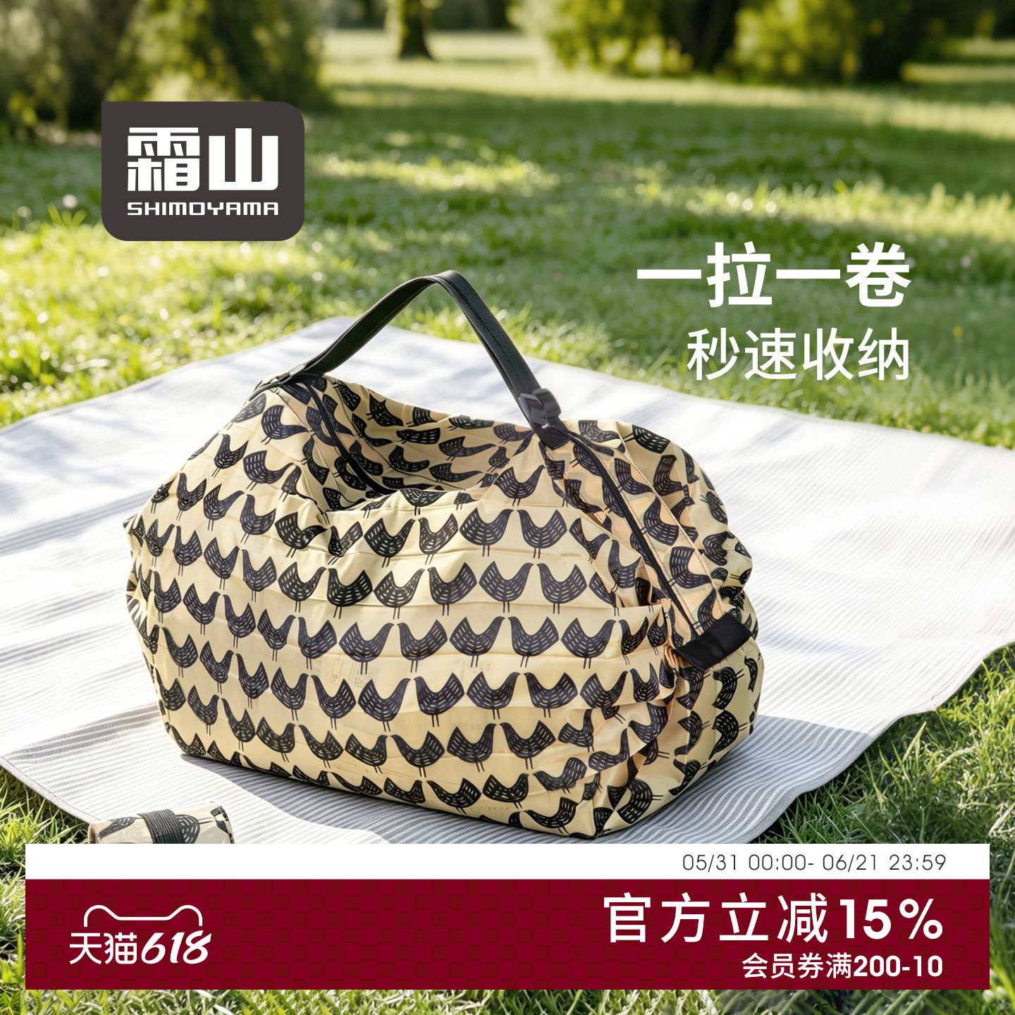 霜山可折叠购物袋38L大容量户外便携收纳袋手提袋轻便耐用健身包