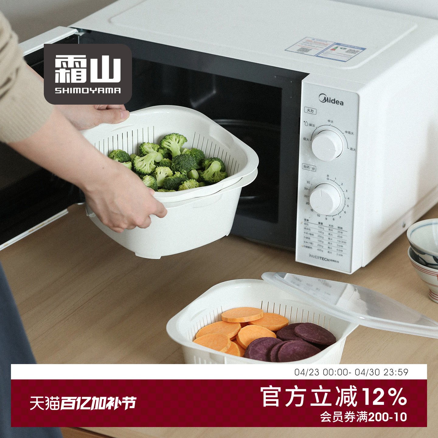 霜山洗菜盆沥水篮厨房客厅家用三件套水果盆塑料淘米盆滤水菜篮子