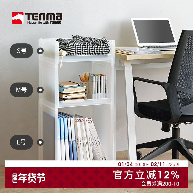 日本天马可叠加收纳架桌面学习办公书桌置物架学生宿舍整理书架,收纳整理,书桌收纳置物架,淘宝优惠券,粉丝福利购,淘宝优惠卷