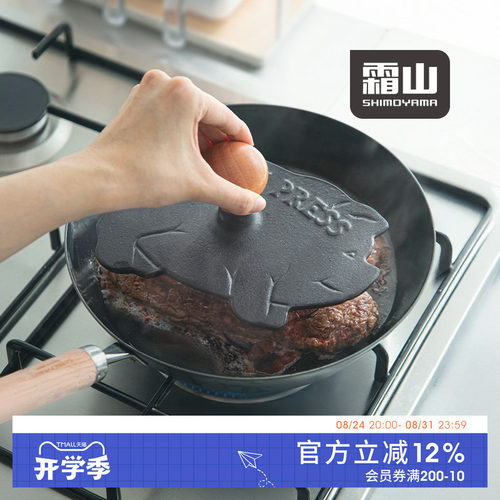 霜山铸铁牛排压肉板家用