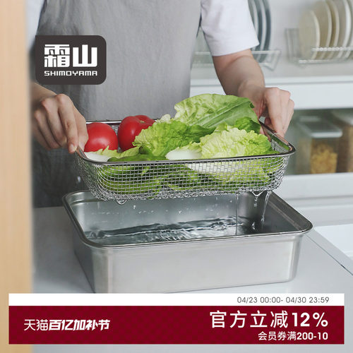 霜山304不锈钢洗菜盆沥水篮