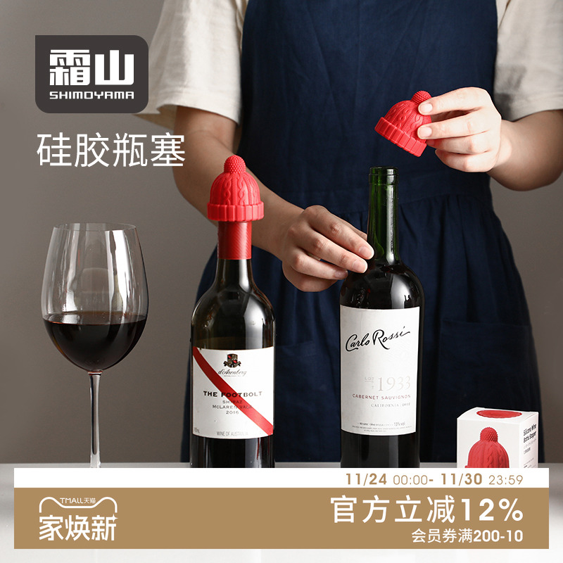 日本霜山小红帽红酒瓶塞家用创意硅胶玻璃瓶塞香槟酒葡萄酒塞瓶盖