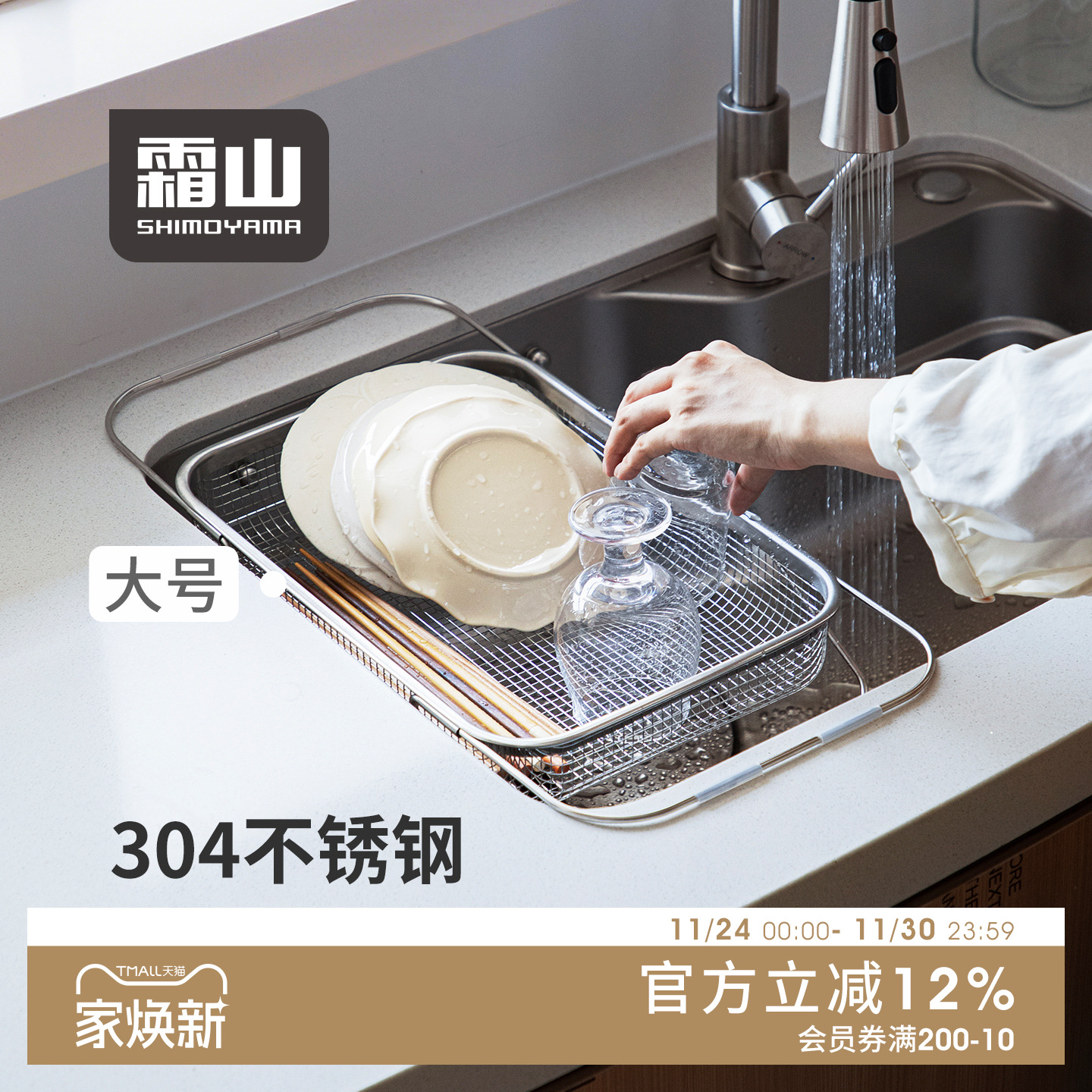 霜山304不锈钢沥水篮可伸缩