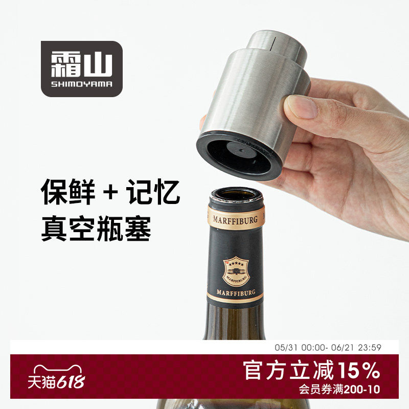 霜山不锈钢红酒瓶塞食品级家用塞子封口塞抽真空葡萄酒保鲜密封塞