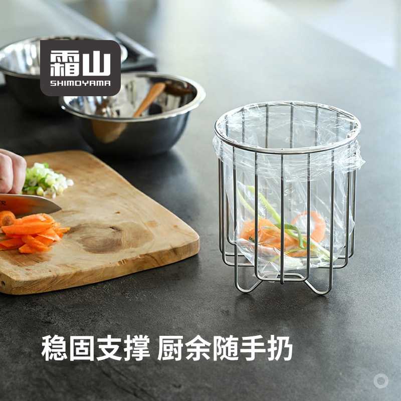 霜山304不锈钢桌面垃圾架台面水槽饭渣菜渣过滤支架塑料袋分类架