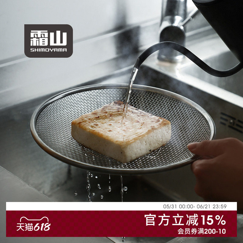 霜山304不锈钢带手柄沥水网炸物滤油网蔬果沥水篮油炸笊篱过滤网