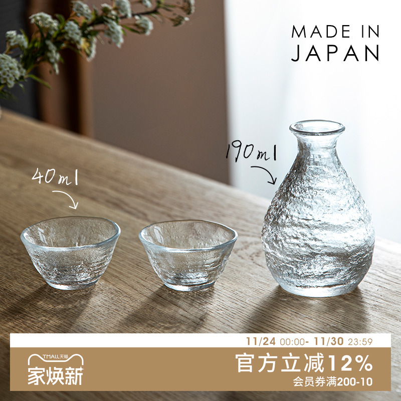 东洋佐佐木日本进口小酒杯清酒杯玻璃白酒杯套装家用轻奢德利酒壶