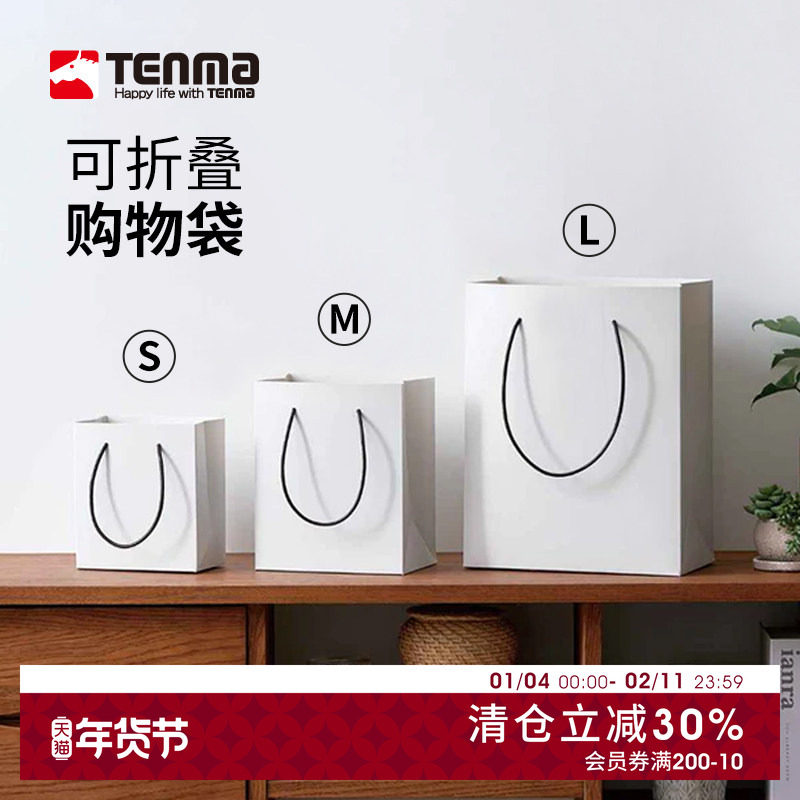 tenma天马ins风可折叠购物袋PP防水多功能礼品手提袋收纳袋便当袋