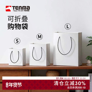 tenma天马ins风可折叠购物袋PP防水多功能礼品手提袋收纳袋便当袋