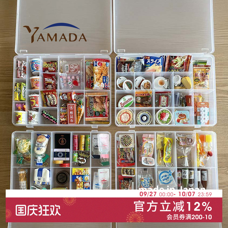YAMADA日本进口儿童玩具收纳盒