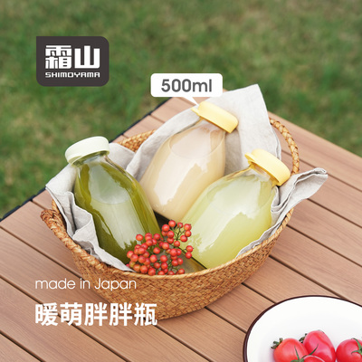 霜山玻璃牛奶瓶带盖胖胖杯