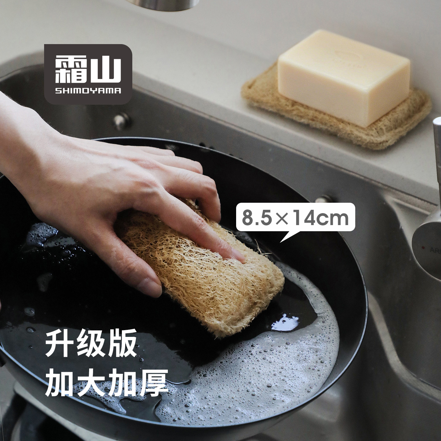 霜山丝瓜络洗碗刷家用厨房专用丝瓜瓤去污不沾油刷锅神器百洁布