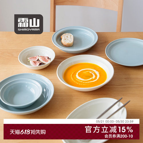 霜山餐盘陶瓷家用圆形简约汤盘