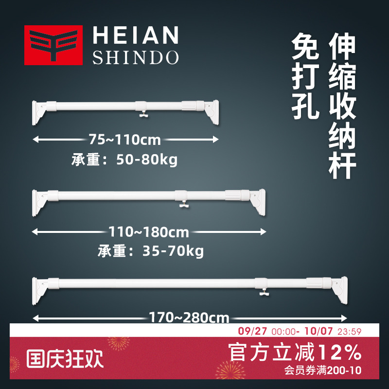 日本平安伸铜伸缩杆衣柜挂杆