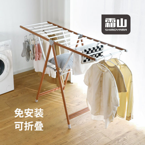 霜山翼型折叠晾衣架晒被子神器