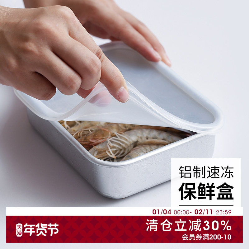 谷口金属日本进口铝制保鲜盒冰箱专用收纳盒冷冻速冻肉类密封盒,收纳整理,食物收纳盒,淘宝优惠券,粉丝福利购,淘宝优惠卷