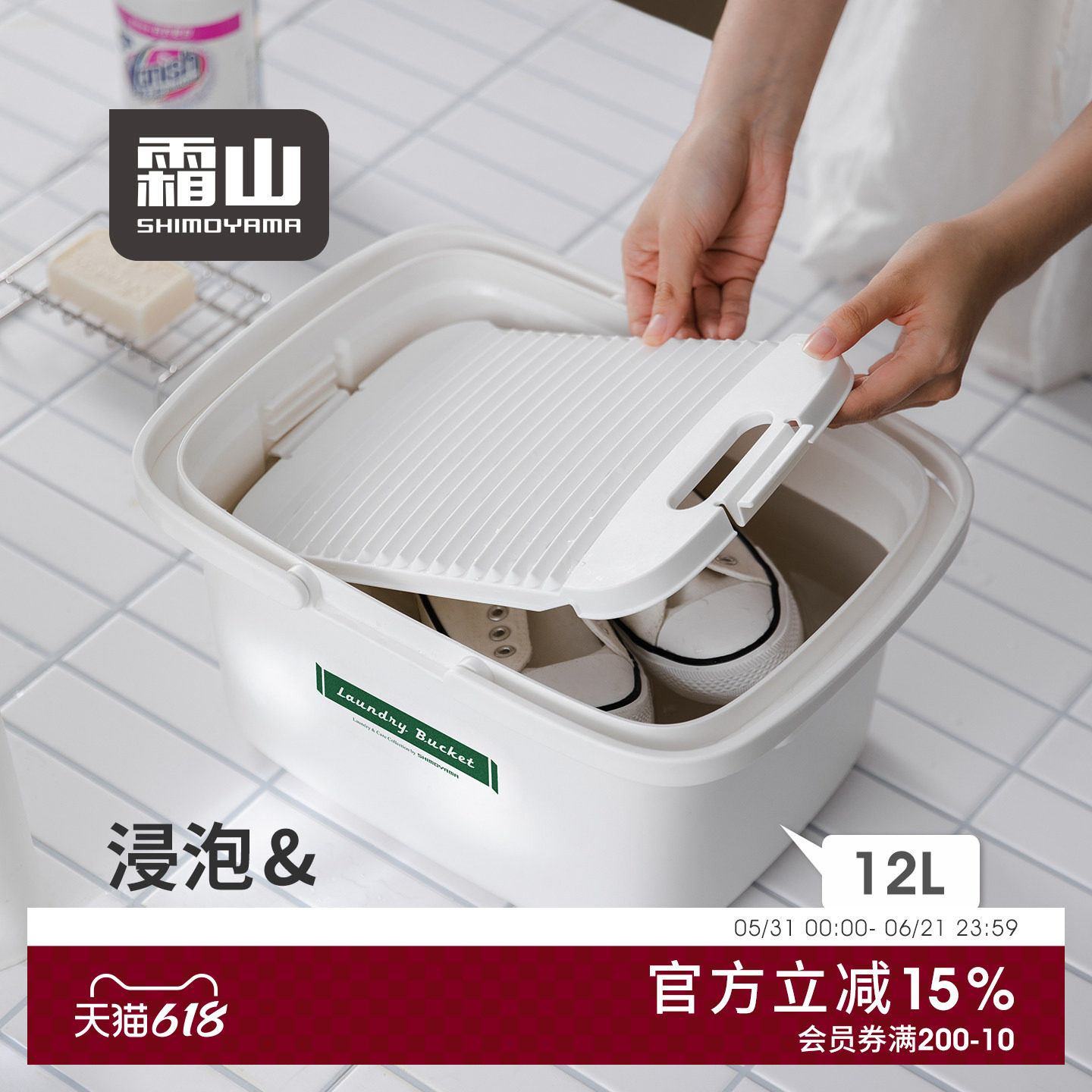 霜山方形洗衣桶家用带搓衣板提水桶加深刷鞋浸泡清洁桶手提塑料桶