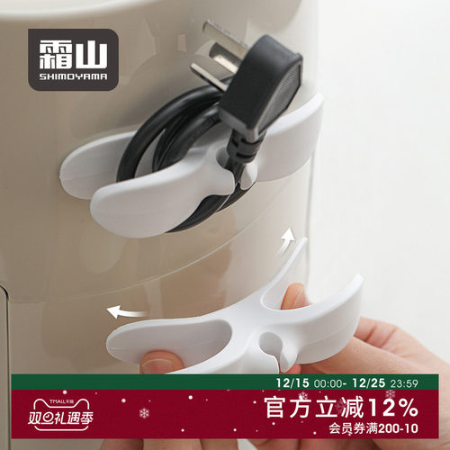 霜山绕线器厨房插头收纳固定器