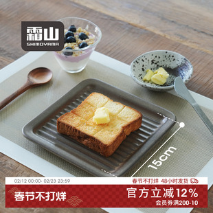 霜山瓷制吐司盘方形面包托盘小吃盘早餐下午茶点心盘炸物沥油盘