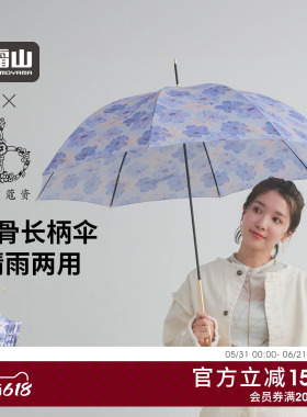 霜山8骨长柄雨伞女清新紫色碎花遮阳伞加大晴雨两用防晒防紫外线