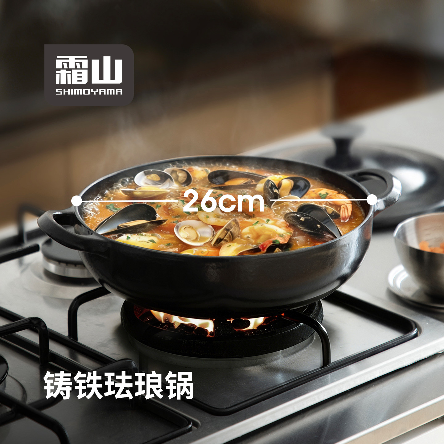 霜山铸铁珐琅锅家用不粘海鲜肉蟹煲炖锅多功能料理焖煮锅双耳煎锅