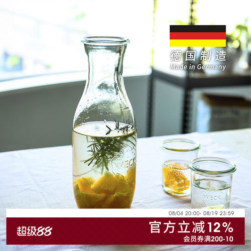 德国制weck系列透明小花瓶密封罐