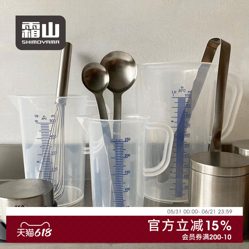 霜山带刻度塑料量杯奶茶店专用大容量刻度杯家用食品级小计量杯