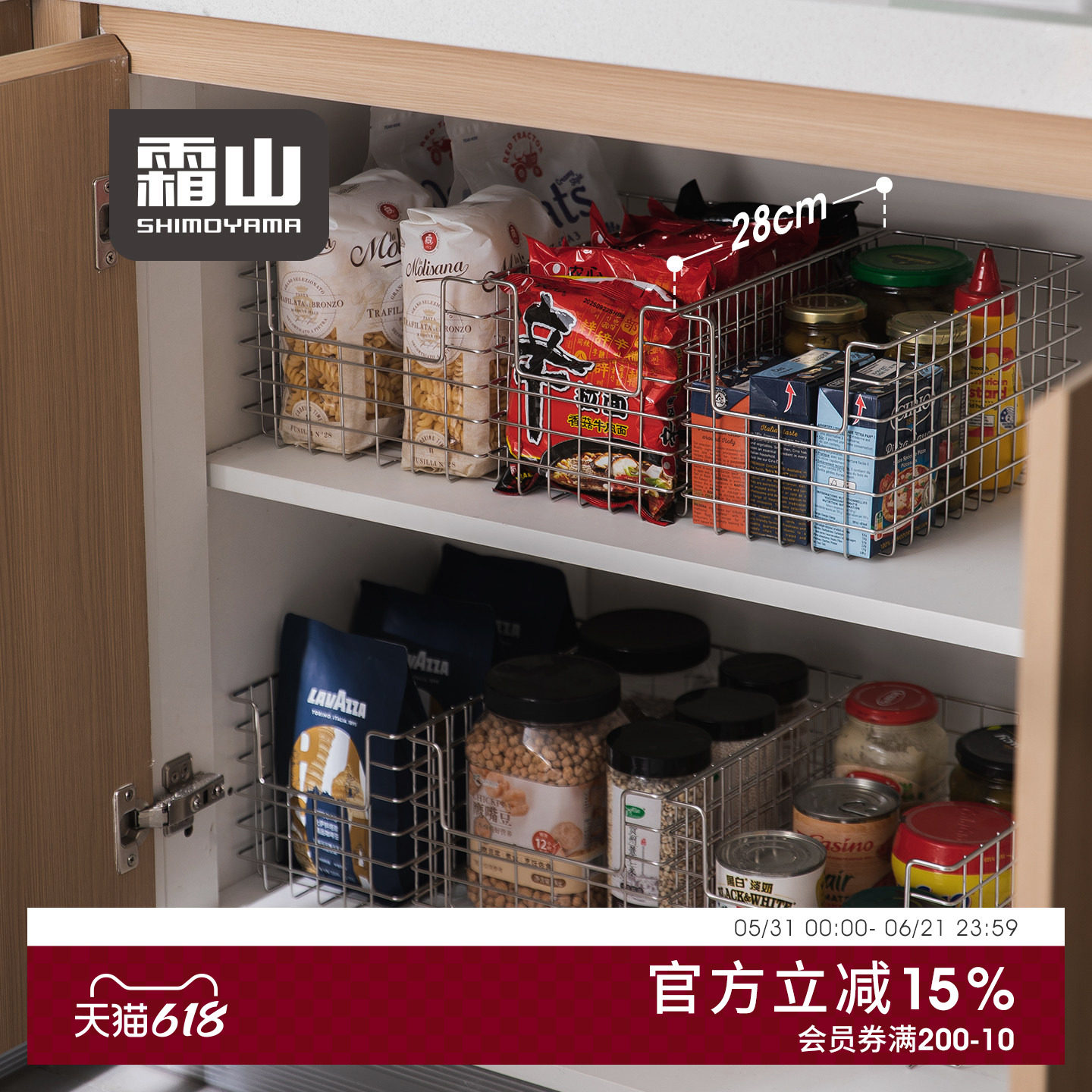 霜山橱柜不锈钢直角收纳盒U型开口储物篮桌面杂物零食货架置物架