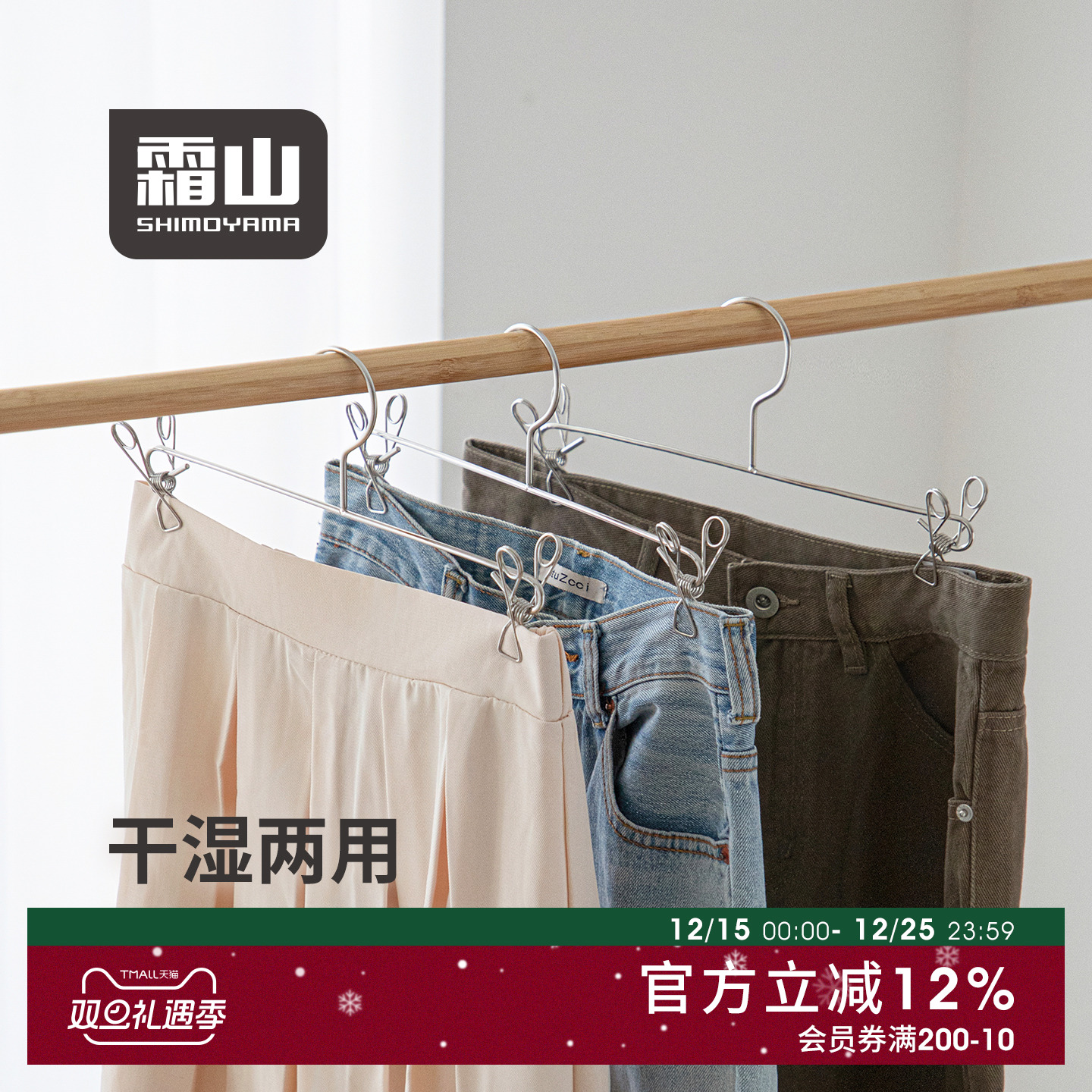 霜山304不锈钢裤夹家用