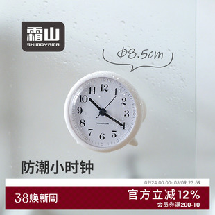 霜山可站立吸盘钟厨房卫生间防潮吸壁钟轻音简约时钟学生桌面台钟