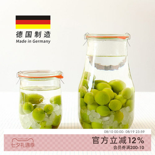 德国制密封罐郁金香柠檬果酱