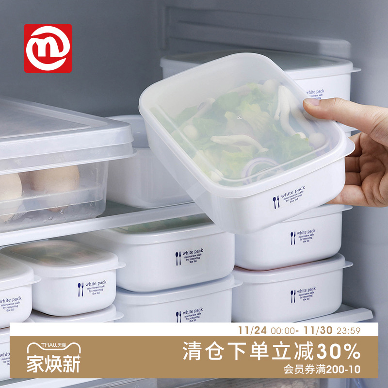 nakaya日本进口冰箱保鲜盒