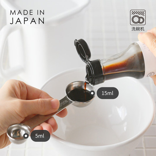 和田助制作所日本进口双头计量勺