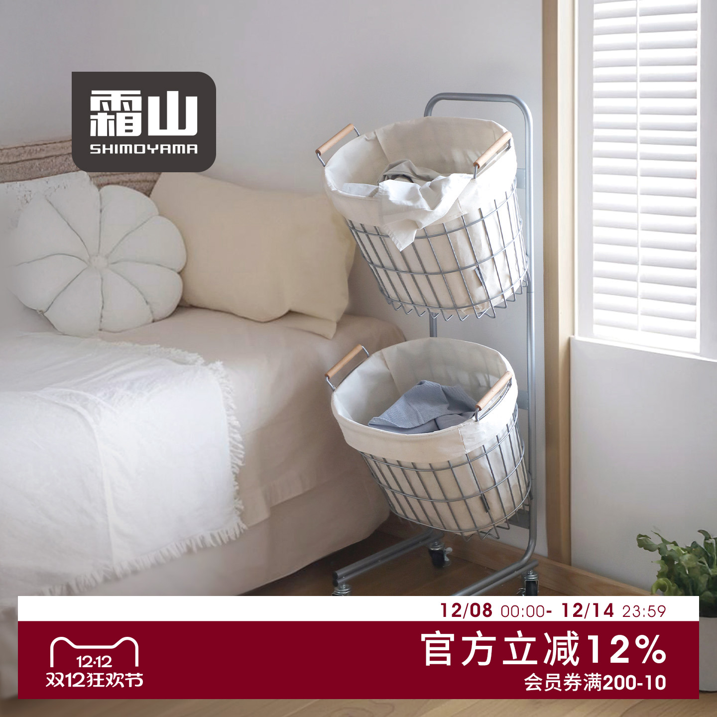 霜山双层脏衣篓家用大容量