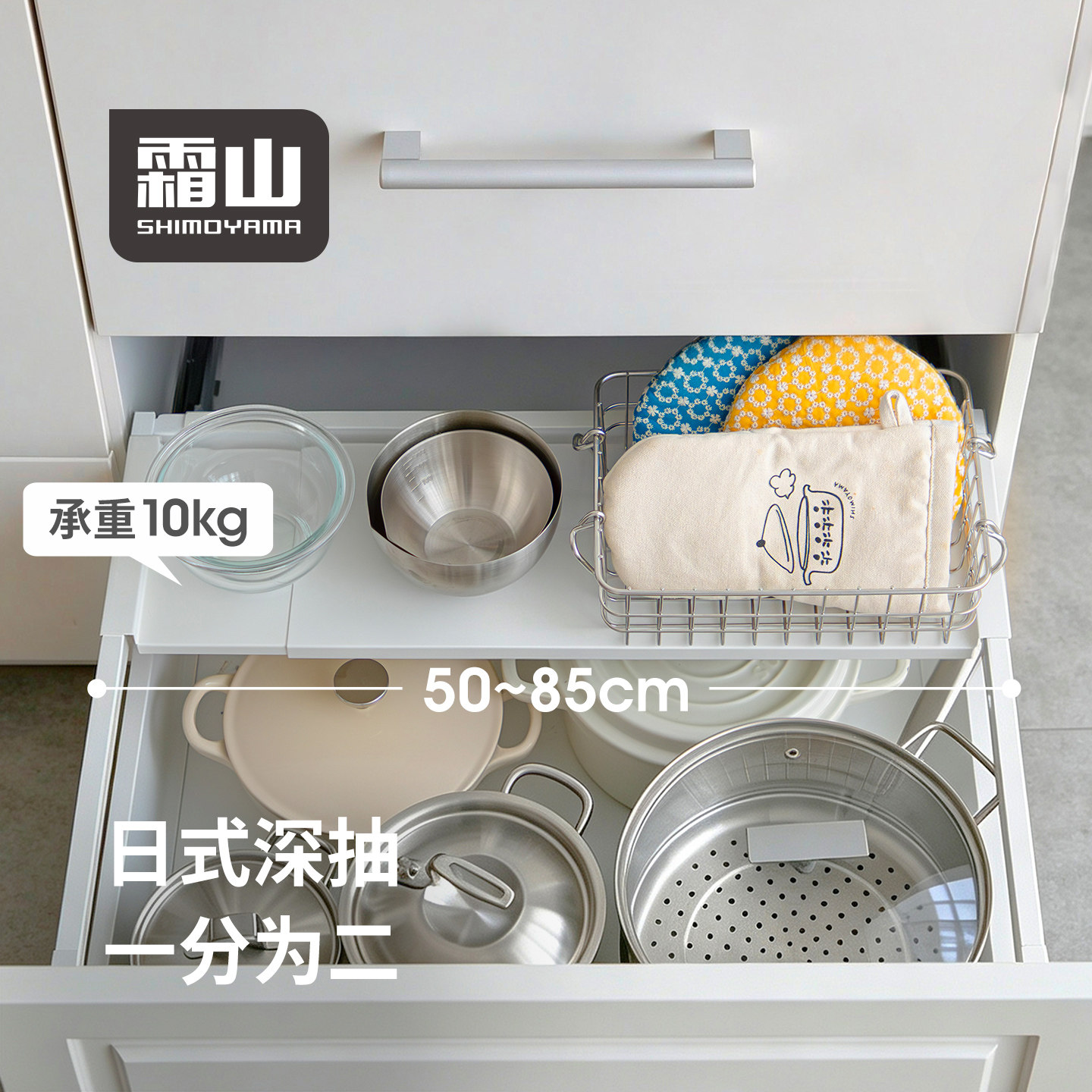 霜山橱柜分层架抽拉分隔架