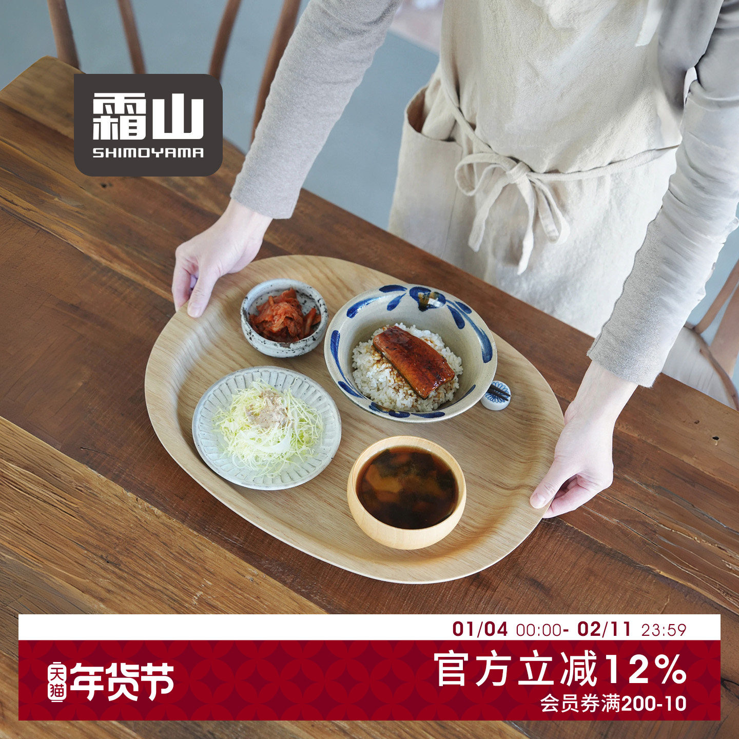 霜山木制托盘一人食吃饭餐盘白橡木下午茶托家用水杯茶杯收纳茶盘,餐饮具,餐用托盘,淘宝优惠券,粉丝福利购,淘宝优惠卷