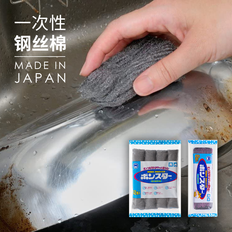 日本制厨房钢丝棉一次性洗碗刷
