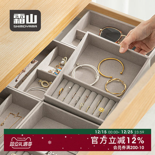 霜山绒布首饰盒耳环项链收纳盒