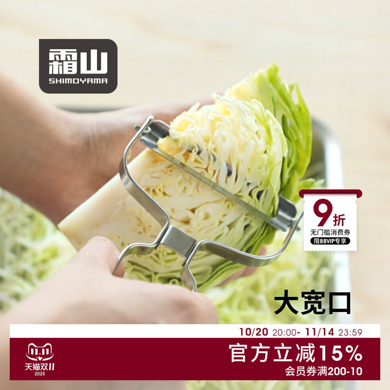 霜山不锈钢多功能切菜器
