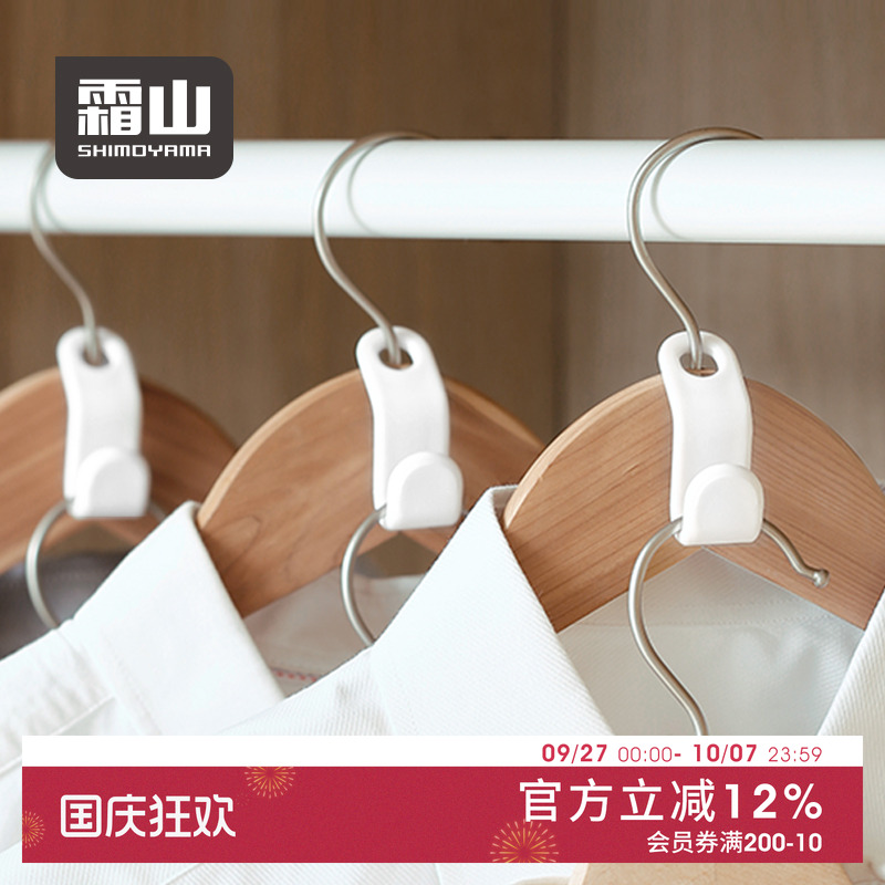 日本霜山叠加衣服撑子挂钩塑料