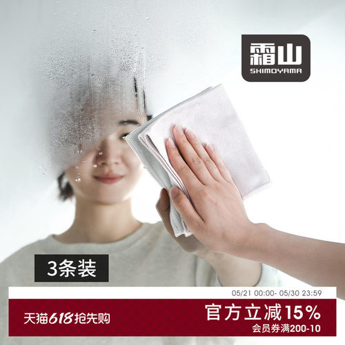 超细纤维吸水抹布擦玻璃清洁布