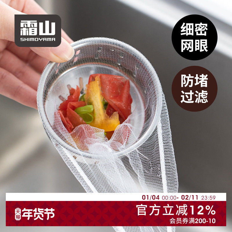 霜山厨房水槽过滤网一次性下水道水池滤网洗菜盆地漏防堵塞沥水网,家庭/个人清洁工具,过滤器/净水器,淘宝优惠券,粉丝福利购,淘宝优惠卷